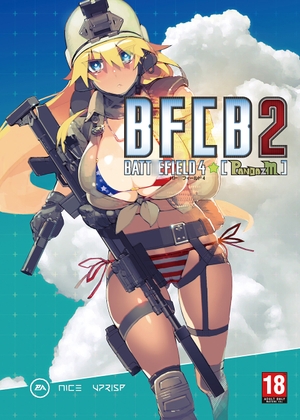 BFCB_02[バト◯フィールドクランブック]