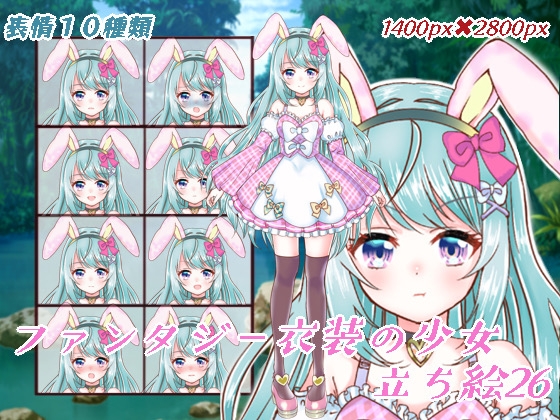 ファンタジー衣装の少女立ち絵26