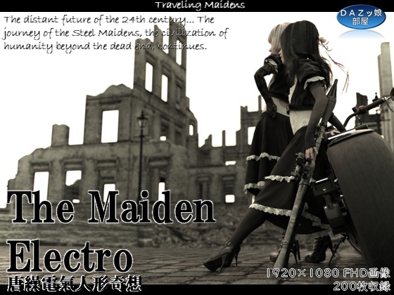 The Maiden Electro 1
