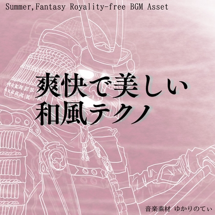 【フリー音源・音楽アセット】動画制作で集中しやすい和楽器テクノ「omatsuri techno」Unity向けOgg