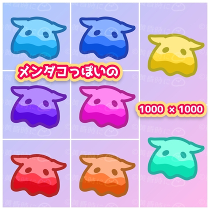 メンダコっぽいの【全8枚】【デフォルメイラスト素材】