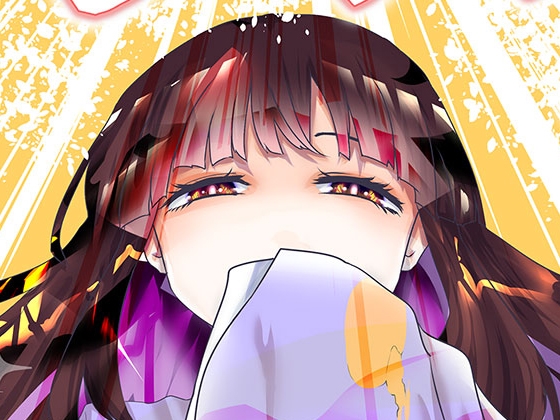 ひめっぷ