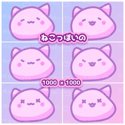 ねこっぽいの【全6枚】【デフォルメイラスト素材】