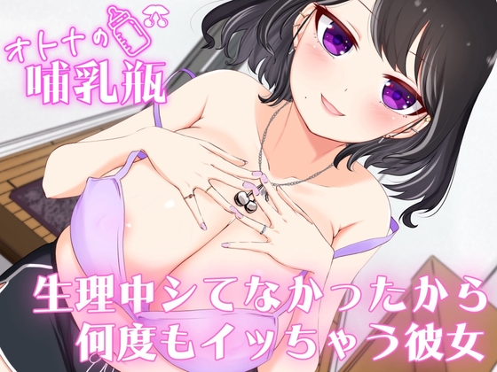 実演ガチSEX♡生理中ずっとシてなかった反動で何度もイッちゃう彼女