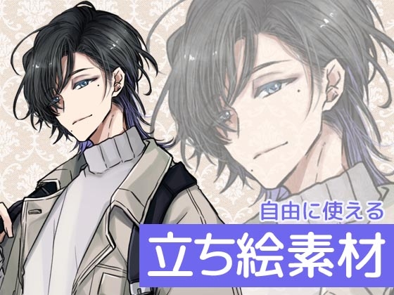 自由に使える立ち絵素材107