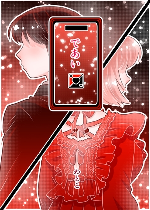 であい