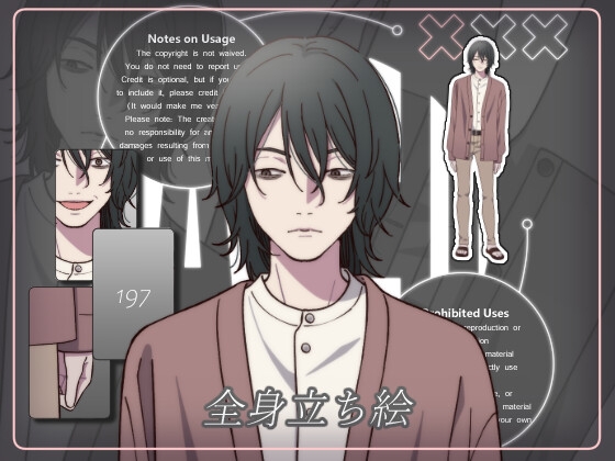 立ち絵素材_197(暗い雰囲気の男性全身、表情7種、おまけPNG素材あり)